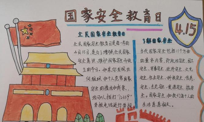 《华夏守护，国士无双——中学生国家安全教育日之文化风骨》