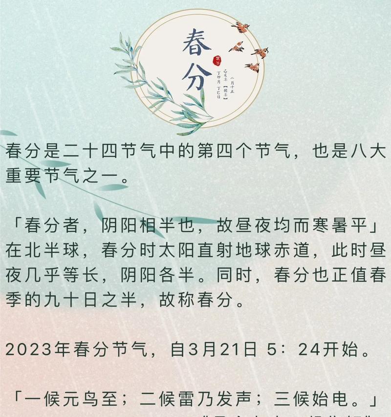 《春分时节话广州：诗意盎然古韵新声》