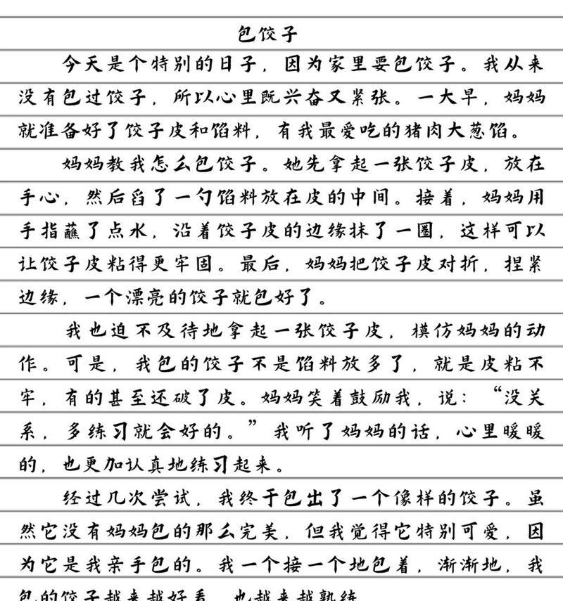 《春风拂面，清明饺香——一段青春的记忆》