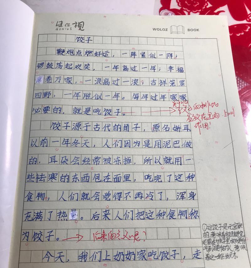 《春风拂面，清明饺香——一段青春的记忆》