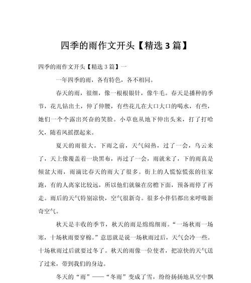 春雨润物细无声