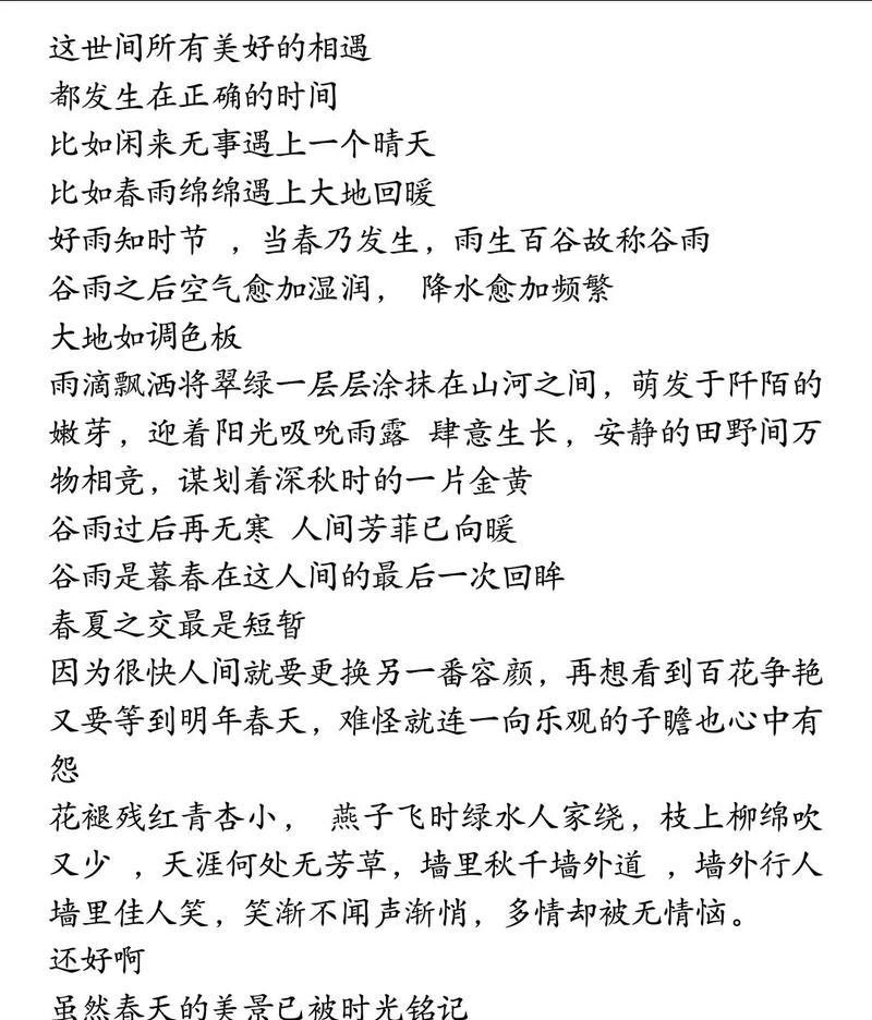 “没呢，我没想到今天会下雨。”我有些尴尬地回答，心中却涌起一股暖流。