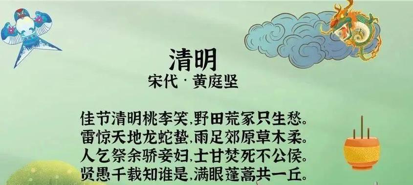 《春寒料峭，以听听清明摘抄》