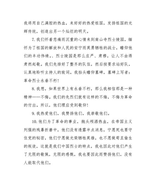 《春寒料峭，以听听清明摘抄》