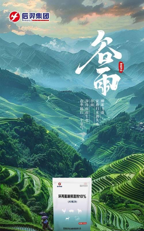 《谷雨绘：雨润物细无声》