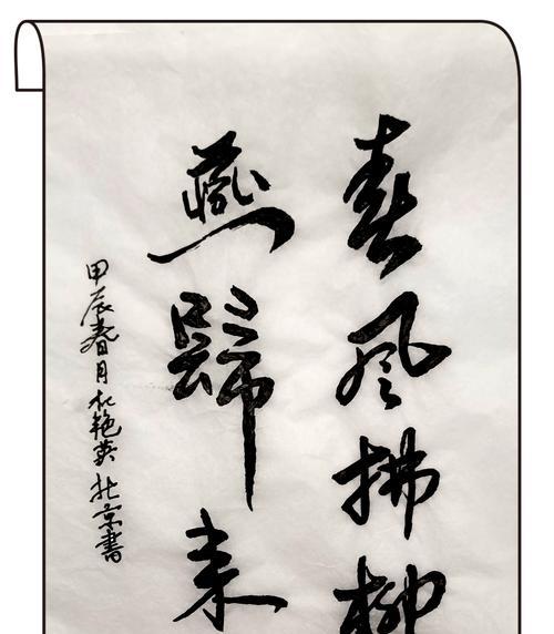 春分书意浓，古韵今风绘雅章