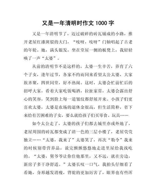 清明时节的童心追忆