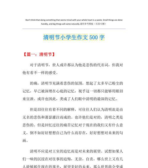春日游记：清明的画卷