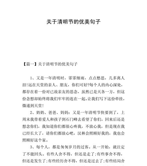 《雨润清明后，春意浓人间》