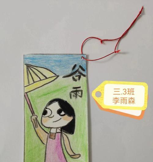 谷雨时节细雨斜，小伞下话尽风雅