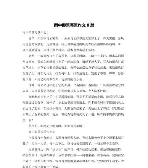 雨后山谷的清新画卷
