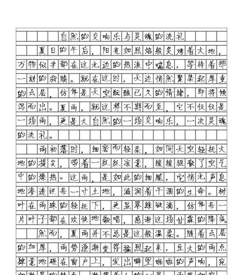 春风又绿江南岸，谷雨时节话新篇