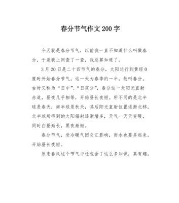春分时节，友谊的播种