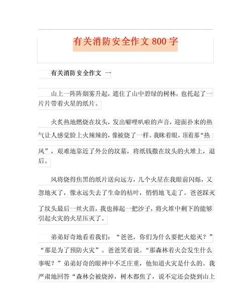 清明时节，守望绿意