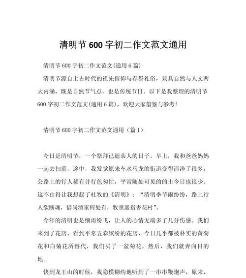 清明时节忆故人
