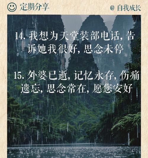 《烟雨清明·怀祖恩》