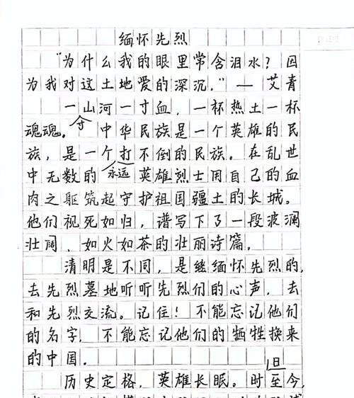 清明节烈士作文的结尾