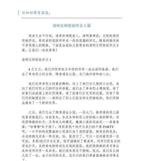 清明祭祖，传承之光——记一次家族祭祖之旅