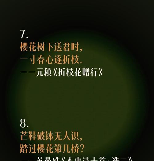 《樱绽清明：古韵幽香话凄凉》