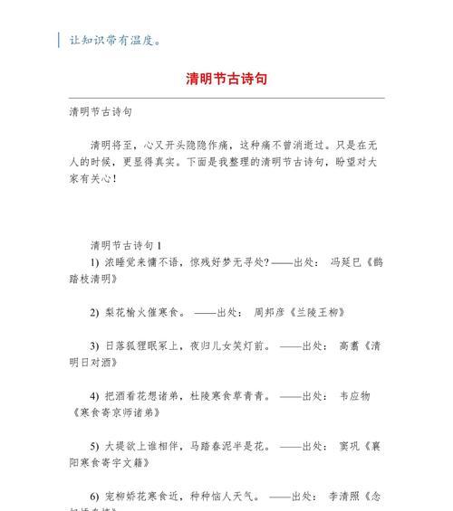 《翠柳拂纸钱，烟雨笼寒食》