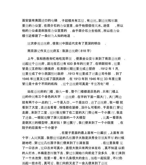 春意盎然，谷雨润心——南京谷雨公园一日游记