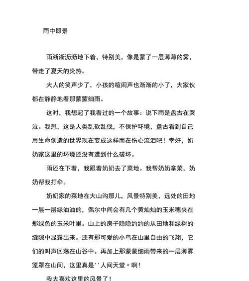 春意盎然，谷雨润心——南京谷雨公园一日游记