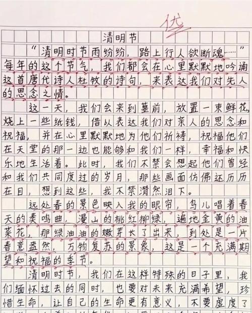 翠柳依依话清明