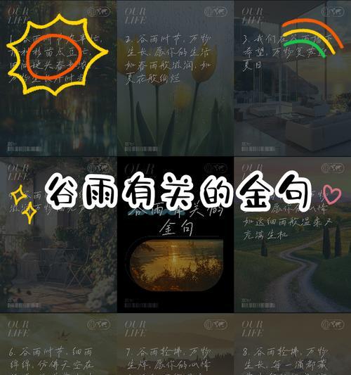 《谷雨绘墨：润物细无声的诗韵》