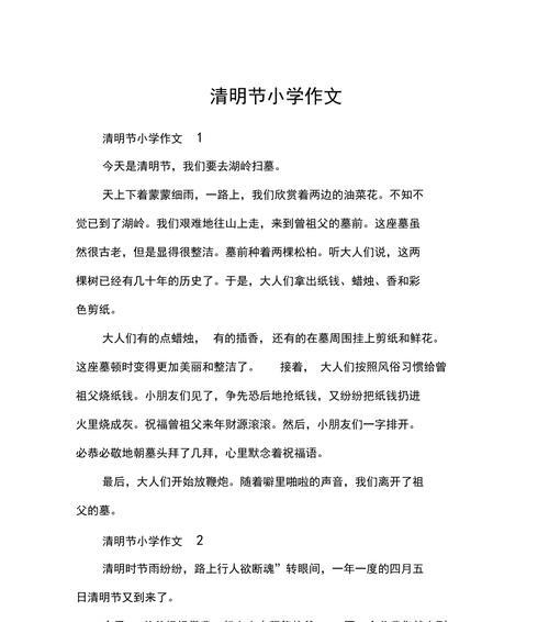 春雨润心田，清明话抗疫