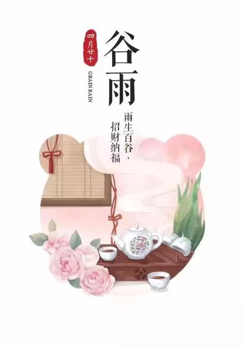《谷雨映影：流转千年之光影篇章》