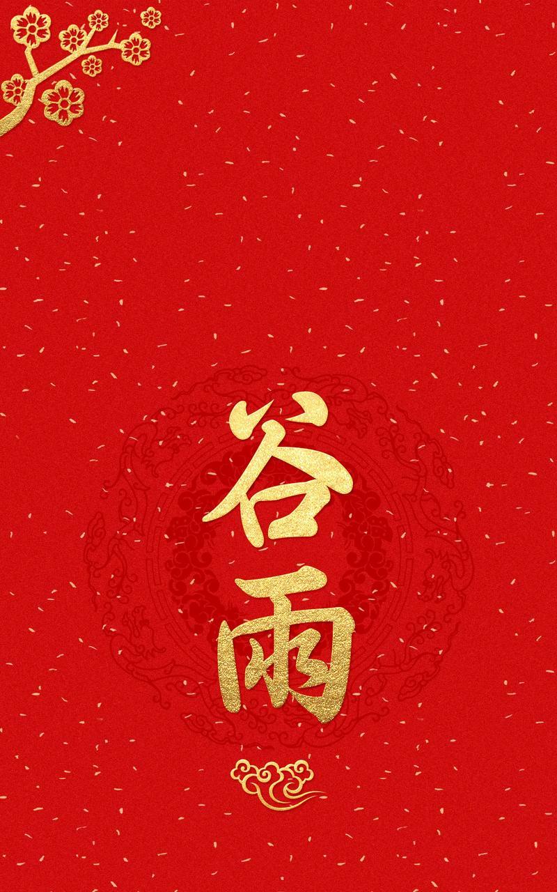 《谷雨映影：流转千年之光影篇章》