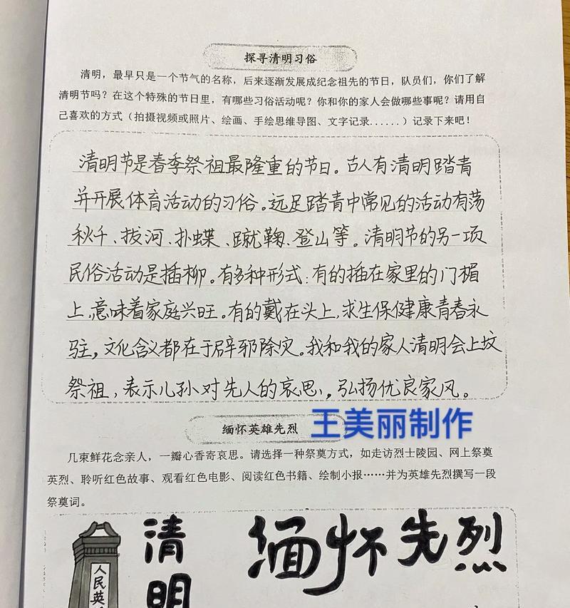 《清明佳节，教学风华》