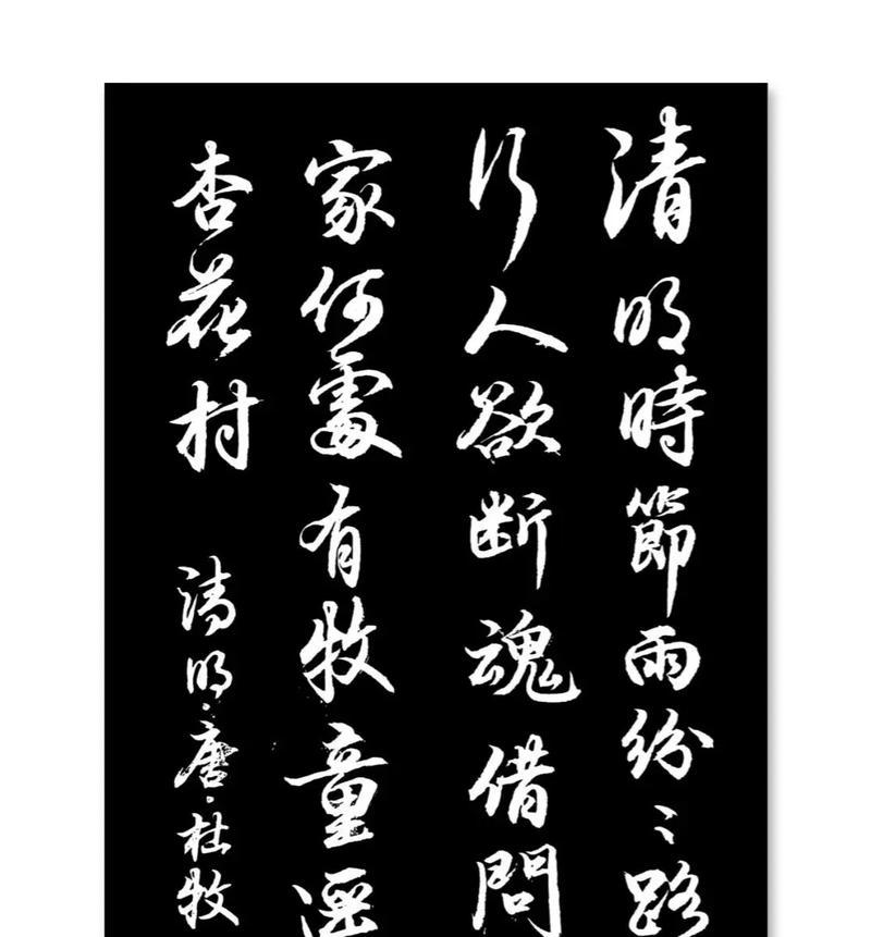 《清风细雨寄哀思——清明节的思念之情》