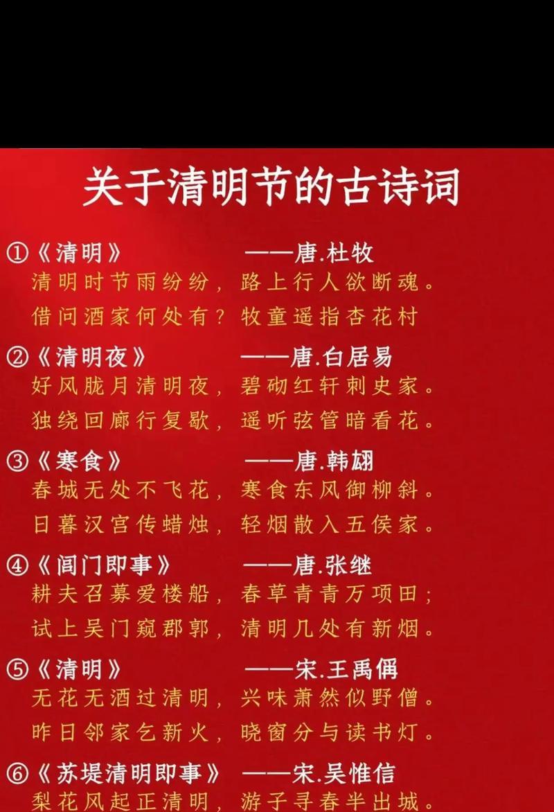 《清风细雨寄哀思——清明节的思念之情》