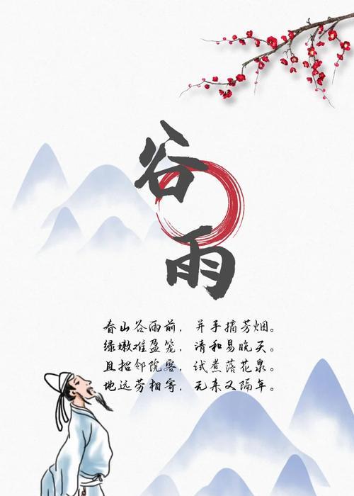 《雨润谷色，春尽夏初时》