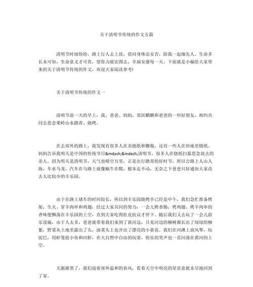 清明：追忆中传承的文化印记