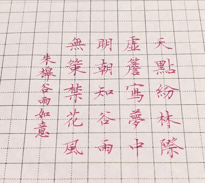 《细雨润物，谷雨诗篇》