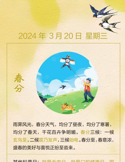 《春分时节：杏花微雨中的诗意童年》