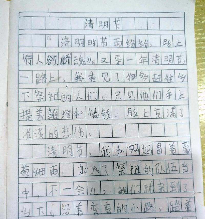 《清明祭扫：缅怀之唯美篇章》