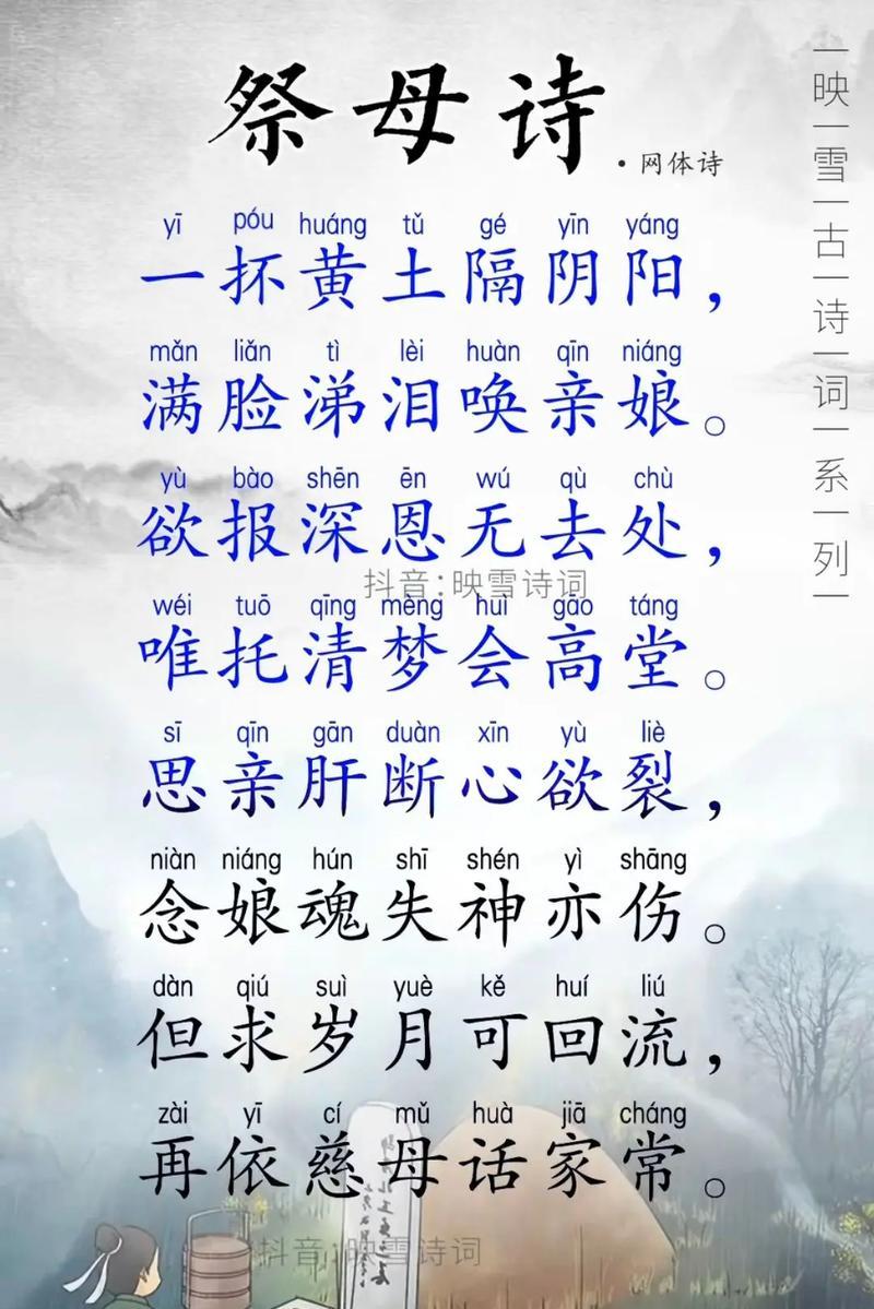 《清明忆昔，静思故人》