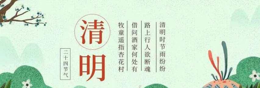 《清明细雨中的怀思》