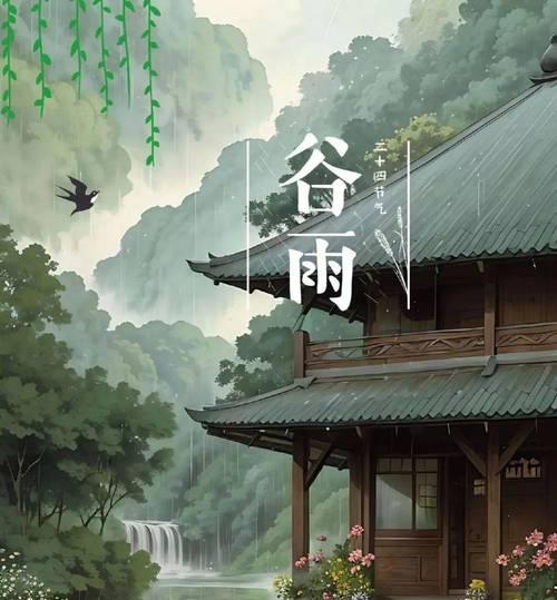 《谷雨时节，种下一树芳华》