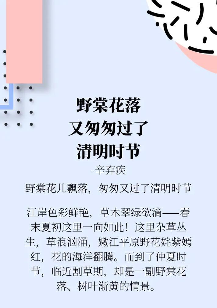 初中清明节的句子好句有哪些？（《翠影春深话清明》）