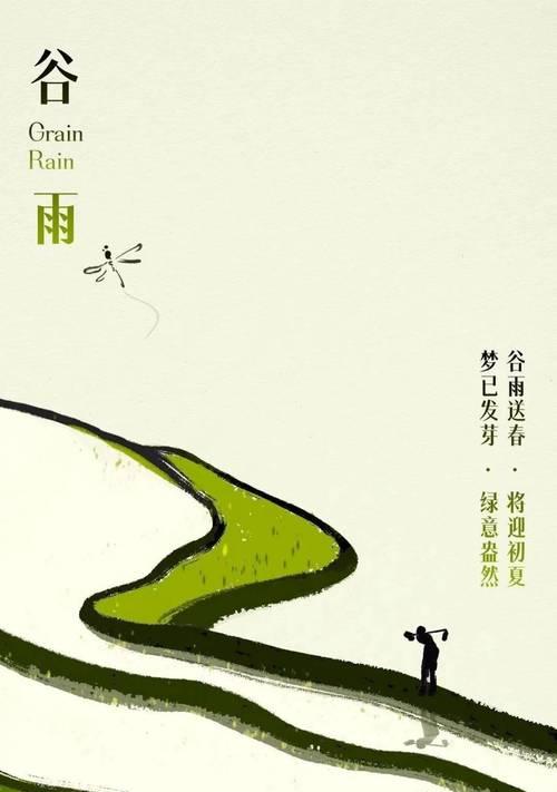 有关谷雨播种的金句的短句摘抄（谷雨之种，春风之诗）