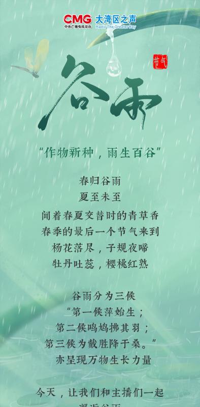 我家乡的谷雨美景句子好句有哪些？（《谷雨润乡情：江南春色浓墨重彩绘》）