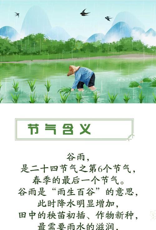 有关谷雨的好朋友怎么写摘抄的短句子（谷雨知心：一笔一墨绘清风）
