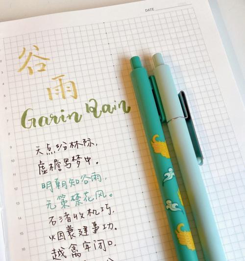 写谷雨的初中摘抄好句有哪些？（《雨润花思：谷雨笔墨下的风雅颂》）
