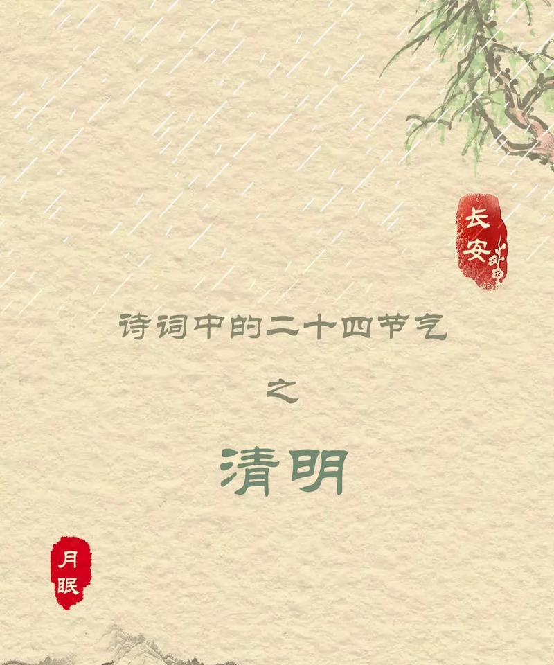 清明节纪念陆秀夫的短句有哪些？（《翠影涵烟，孤忠映碧水》）