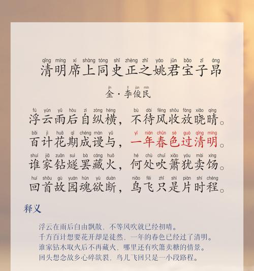 清明节纪念陆秀夫的短句有哪些？（《翠影涵烟，孤忠映碧水》）
