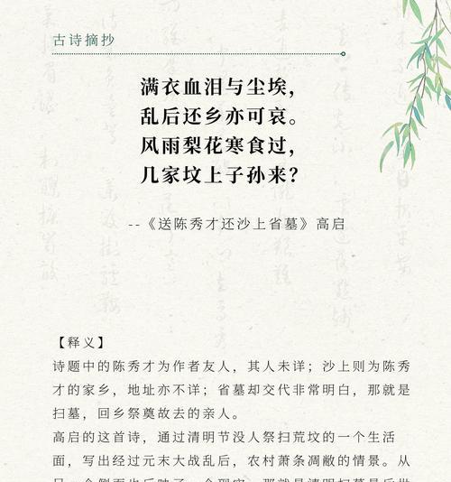 清明节纪念陆秀夫的短句有哪些？（《翠影涵烟，孤忠映碧水》）